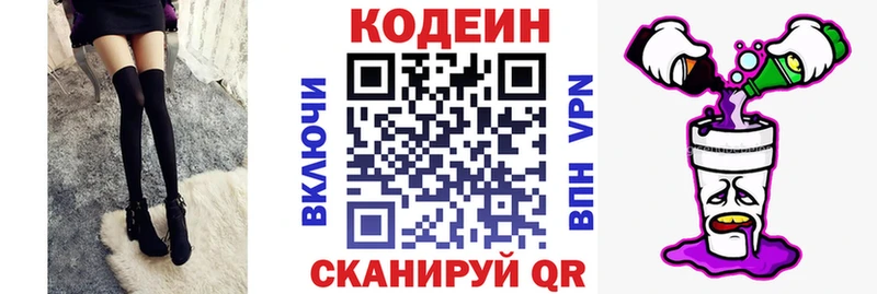 что такое Сурск Codein Purple Drank